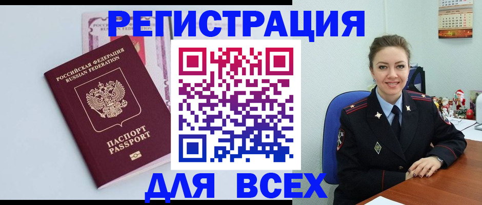 прописка от собственника в Няндоме
