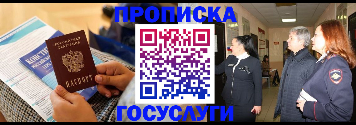 временная регистрация недорого в Няндоме